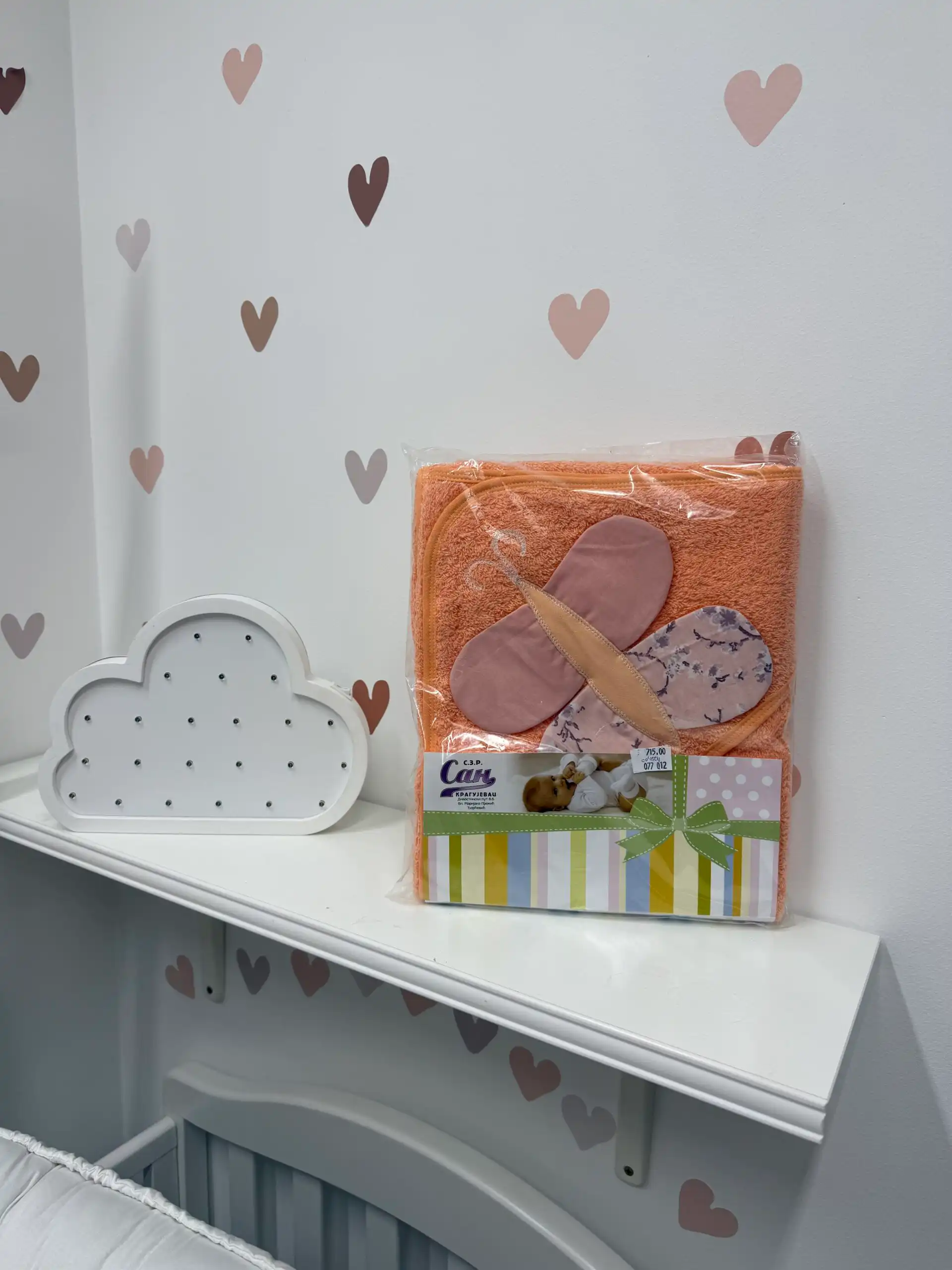 IMG_1950 Set peškir sa kapuljačom + portikla - kajsija leptir - Slika 1